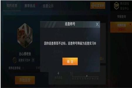 和平精英怎么开外挂巡查(和平精英怎么知道开外挂) 和平精英怎么开外挂巡查(和平精英怎么知道开外挂)